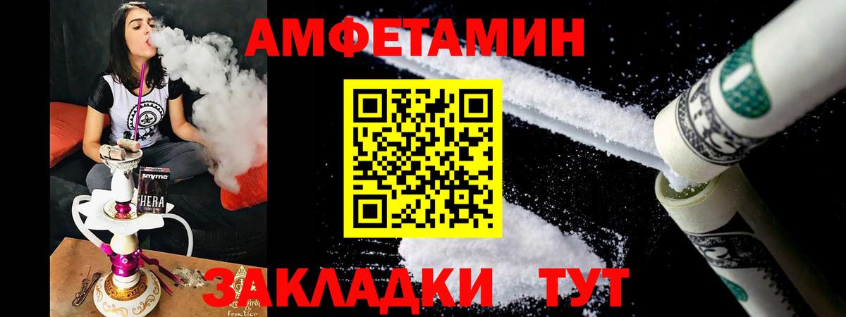 Рубцовск  Амфетамин 97%  АМФЕТАМИН  Вход с VPN 