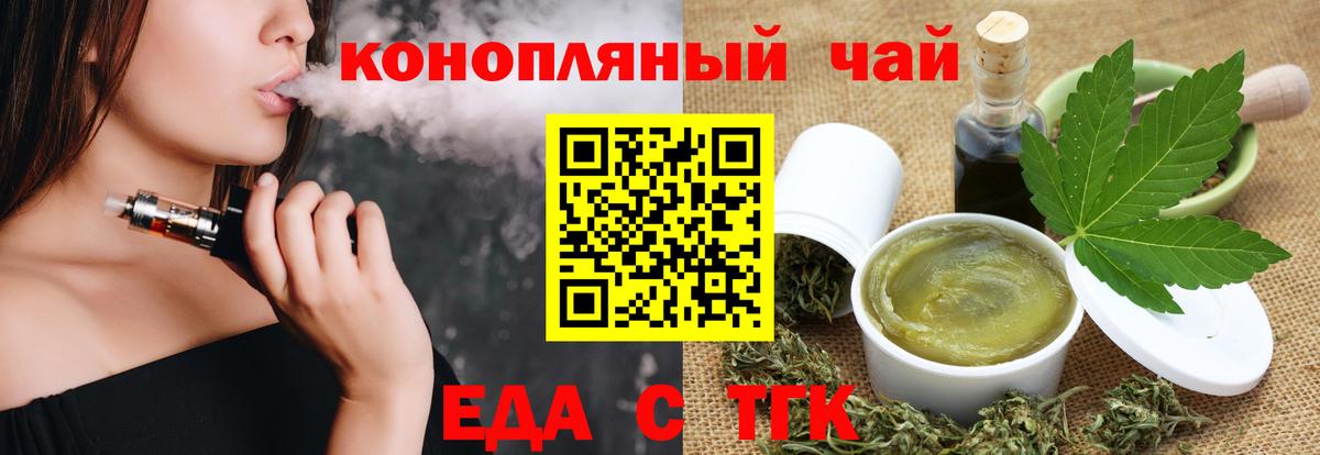Печенье с ТГК конопля  Вход с VPN  Рубцовск 