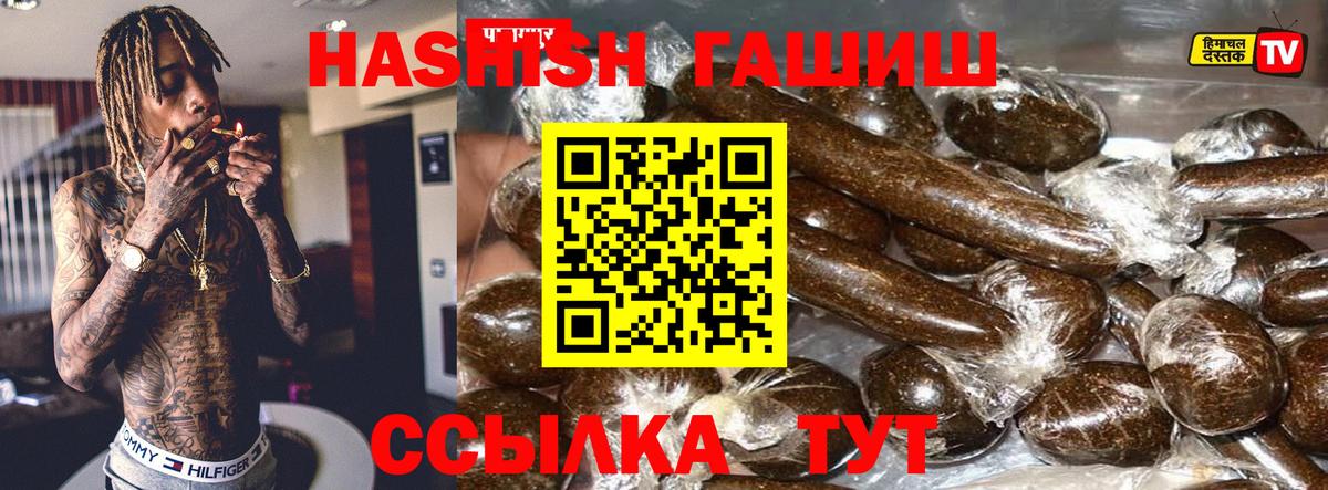 ГАШ Cannabis  Вход с VPN  ГАШИШ Ice-O-Lator  Рубцовск 