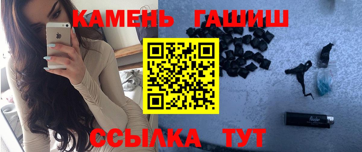 Гашиш Premium Рубцовск
