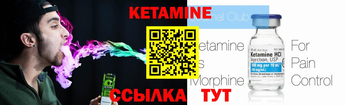 Кетамин VHQ  Кетамин ketamine  Рубцовск  Вход с VPN 