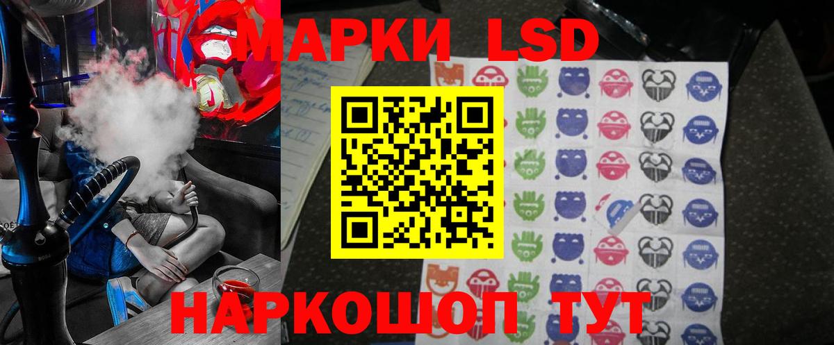 LSD-25 экстази  Вход с VPN  Лсд 25 экстази кислота  Рубцовск  LSD-25 экстази кислота 