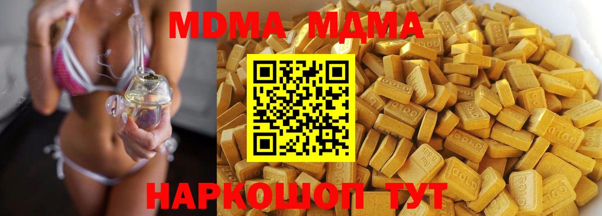 MDMA кристаллы Рубцовск