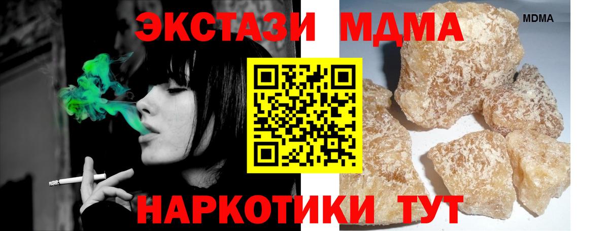 МДМА  MDMA crystal  Вход с VPN  Рубцовск 