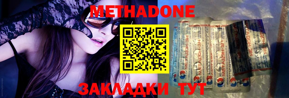 МЕТАДОН VHQ  Вход с VPN  Метадон methadone  Рубцовск 