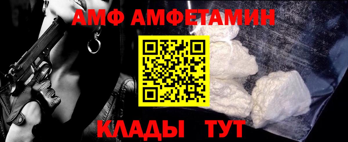 Рубцовск  МЕТАМФЕТАМИН Methamphetamine  МЕТАМФЕТАМИН Methamphetamine  Вход с VPN 