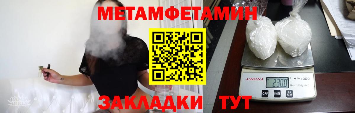 Метамфетамин пудра Рубцовск