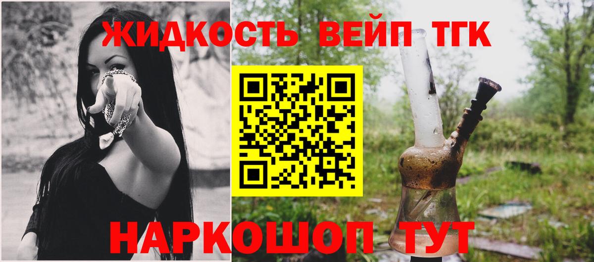 ТГК концентрат  Вход с VPN  Рубцовск 