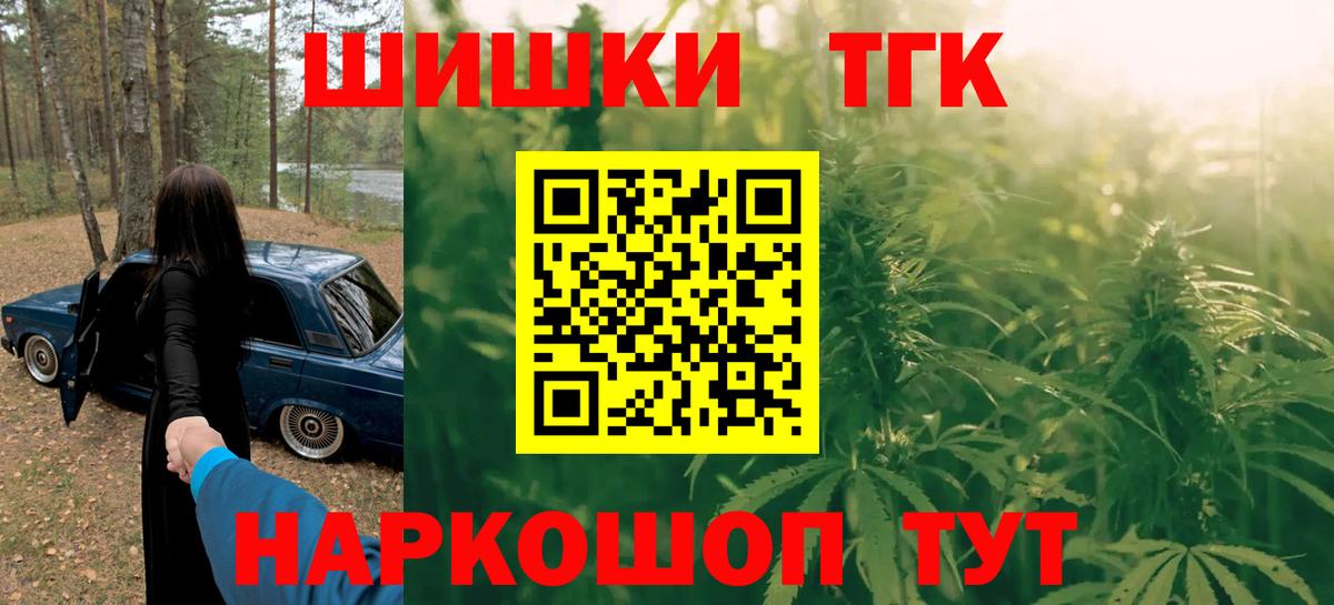 Конопля гибрид  МАРИХУАНА OG Kush  Рубцовск  Бошки марихуана AK-47  Вход с VPN  Канабис SATIVA & INDICA 